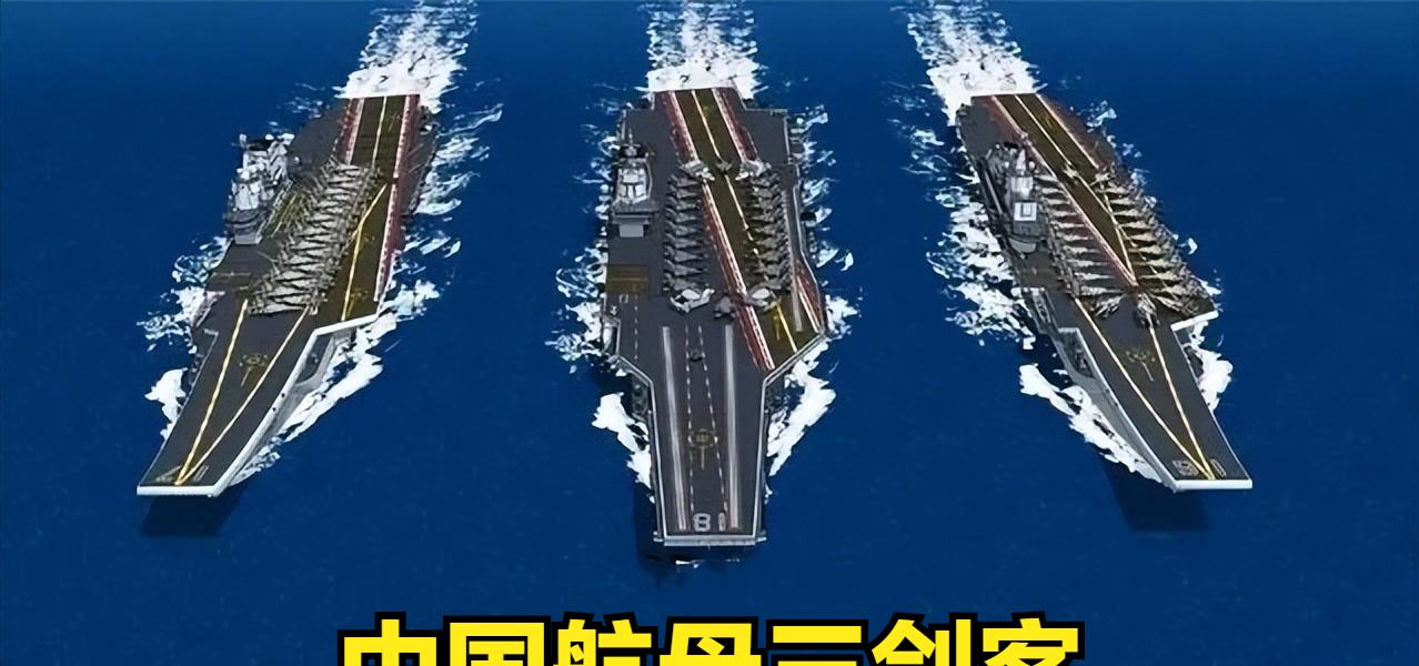 南海的航母，历史、现状和未来展望，南海航母，历史沿革、现状瞭望与未来展望
