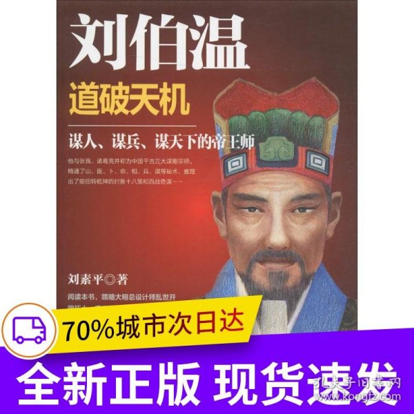 必中一肖刘伯温四肖中特，传奇的智慧与预测的魅力，刘伯温四肖传奇预测，智慧展现预测魅力