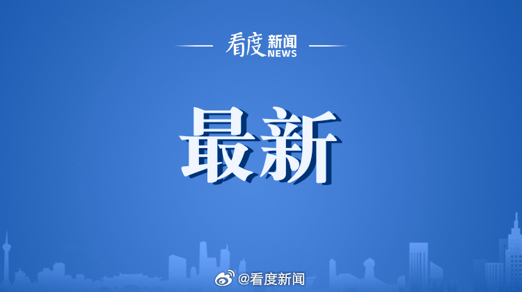 揭秘今日刚刚发生的重大新闻，三月九日的历史性时刻，揭秘三月九日历史性时刻的重大新闻事件