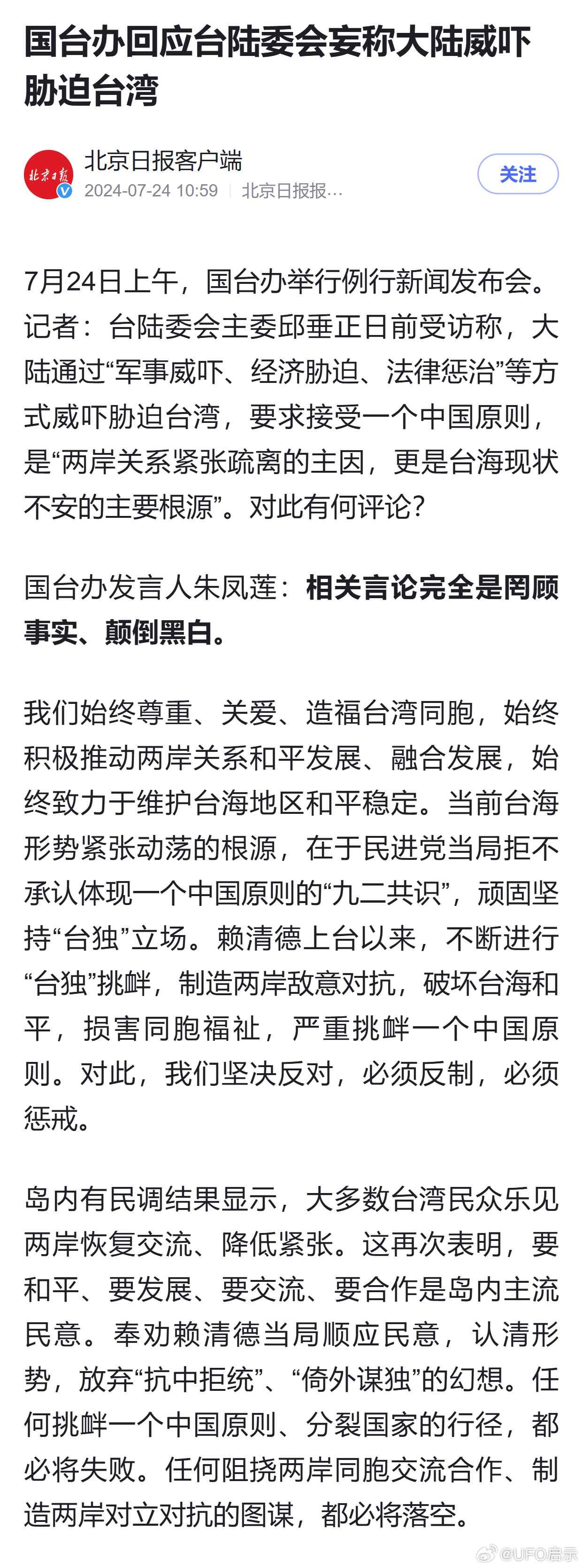 台海最新形势探析，台海新形势深度解析