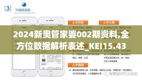 企业智慧管理