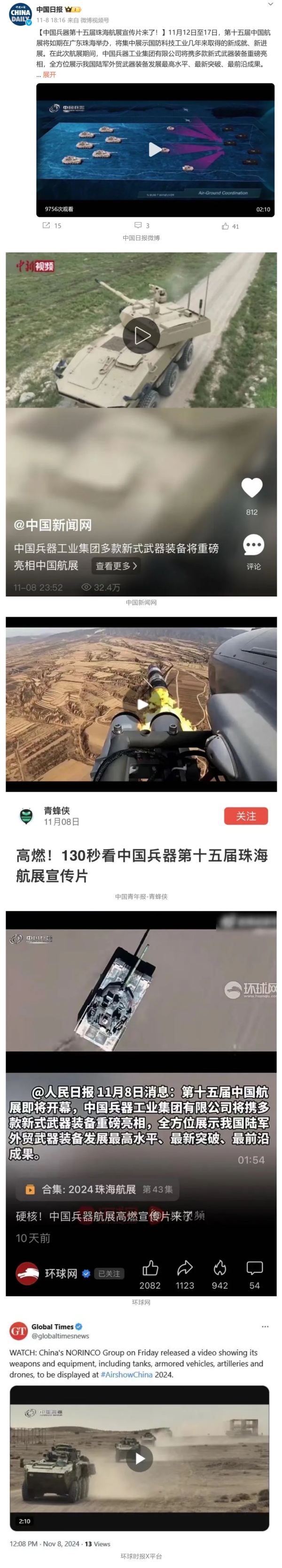 中国最新曝光武器，揭示强大国防实力与未来展望，中国最新曝光武器揭示国防实力与未来展望展望