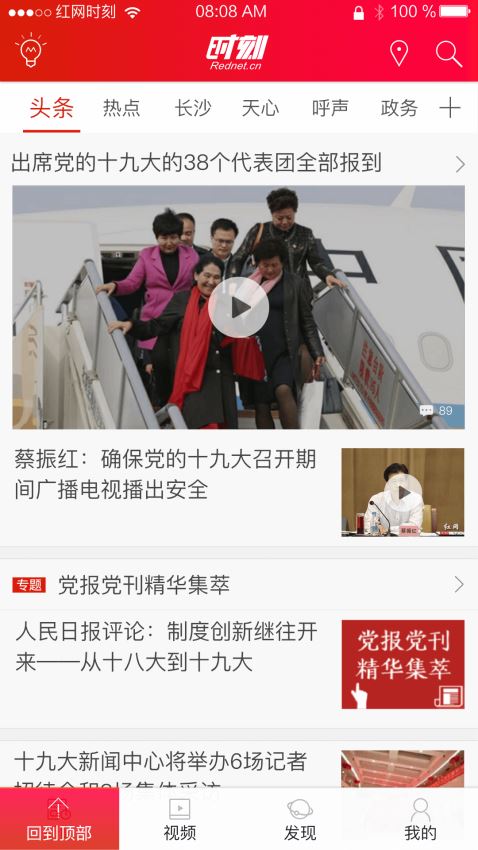 全国头条新闻事件，聚焦时代热点，传递正能量，时代热点聚焦，全国头条新闻事件传递正能量