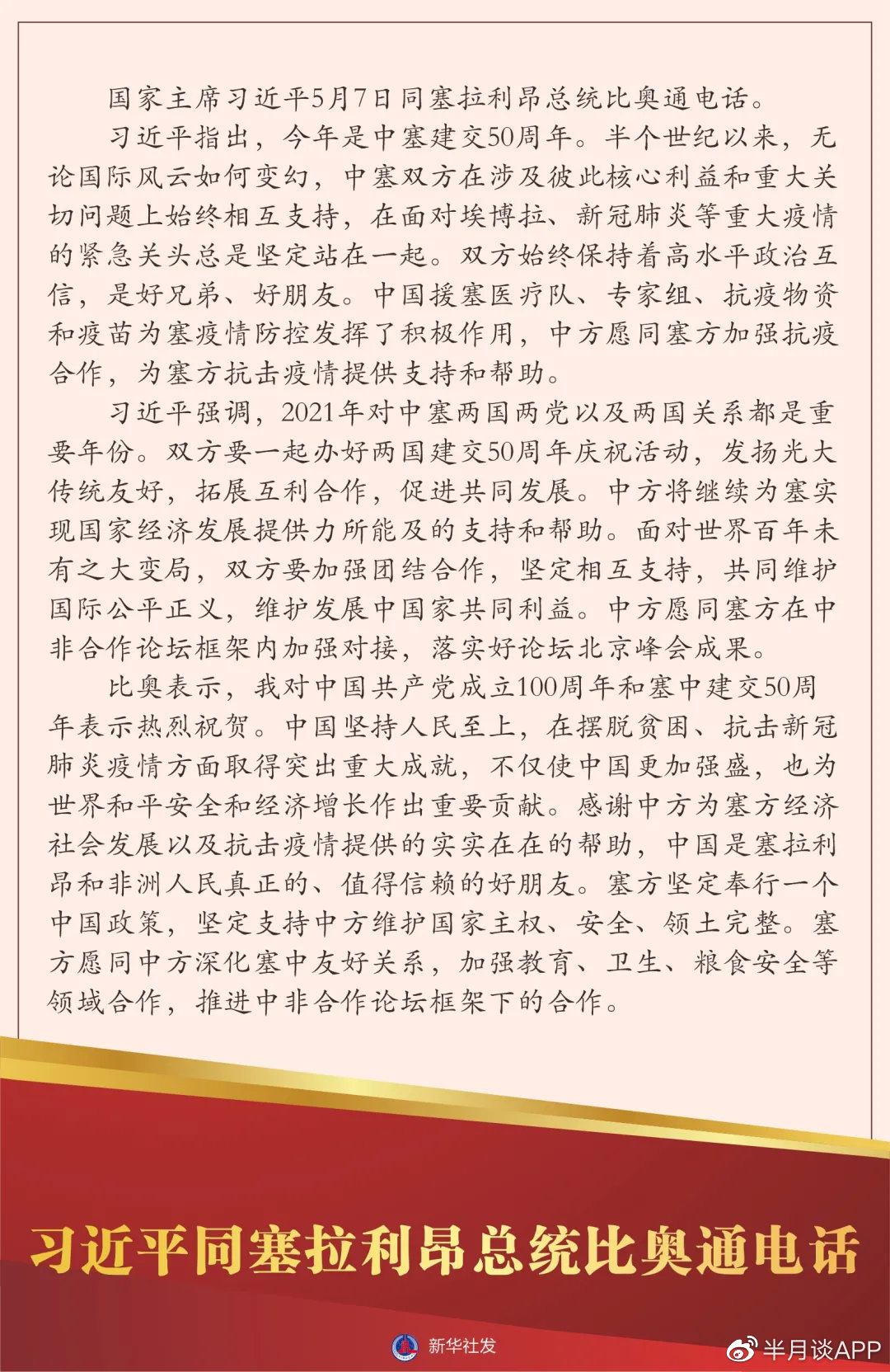 最近新闻大事件摘抄——回顾2021年5月，回顾与展望，2021年5月大事件回顾
