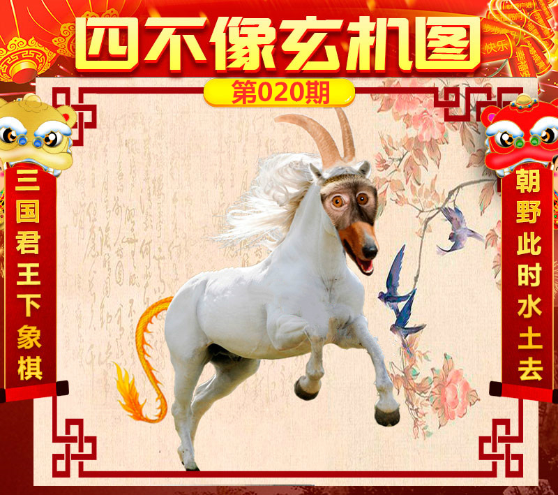 王中王四不像图一肖中特，探索神秘文化符号背后的故事，神秘文化符号探索，王中王四不像图一肖中特背后的故事