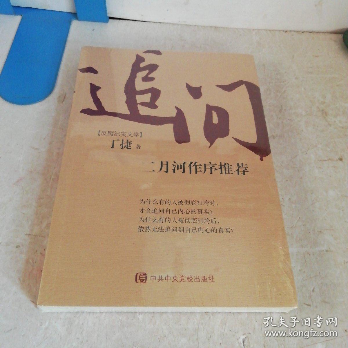 追问一书免费阅读，探索知识的无限可能，追问一书，免费阅读，开启知识探索之旅