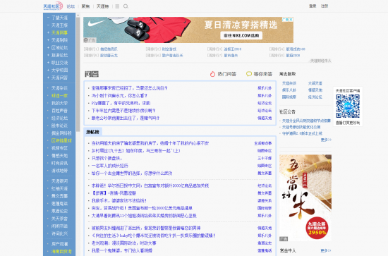 天涯论坛网页手机版，移动时代的网络交流与互动平台，天涯论坛手机版，移动时代的互动交流平台