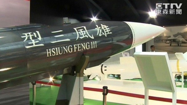 雄三飞弹误射事件与大陆拦截能力的探讨，雄三飞弹误射事件与大陆拦截能力的深度探讨
