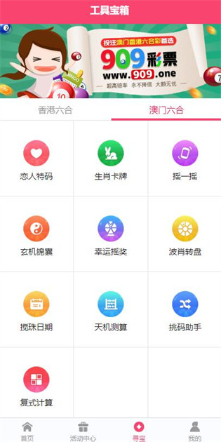 澳门2025资料免费资料大全，探索与发现，澳门2025资料探索与发现，免费资料大全