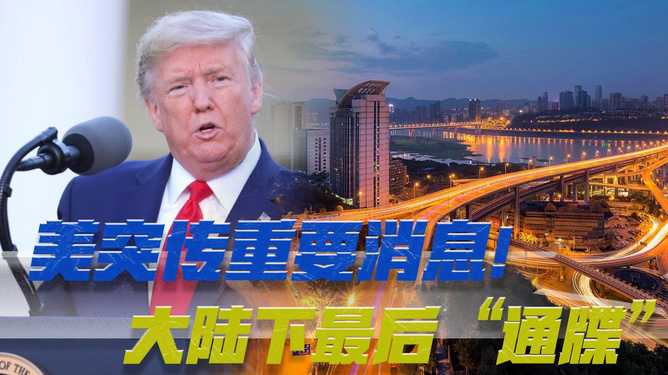 海峡两岸重大新闻揭秘，台湾刚刚传来的震撼消息，海峡两岸重大新闻揭秘，台湾最新震撼消息披露