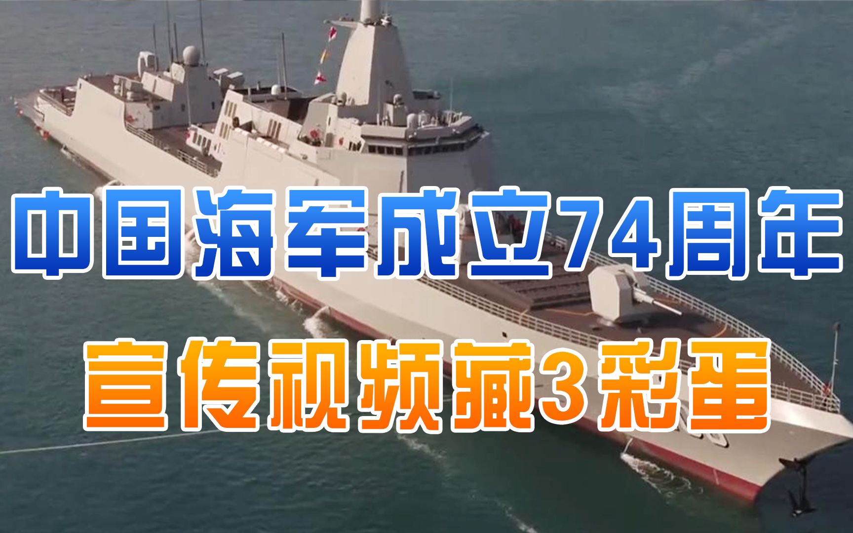 关于我国海军舰艇055型驱逐舰服役数量的研究与探讨，我国海军舰艇055型驱逐舰服役数量研究探讨