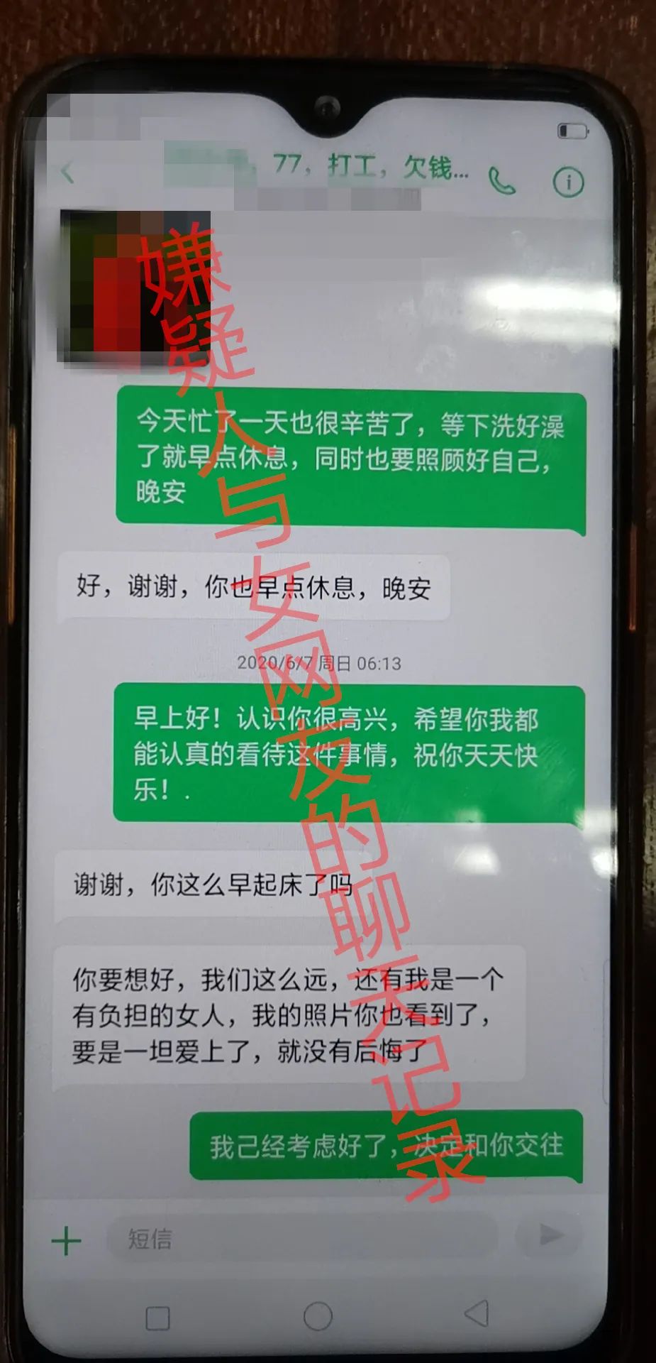 揭秘与解析，关于0551是诈骗号码吗的真相探寻，探寻真相，揭秘解析0551是否为诈骗号码的真相