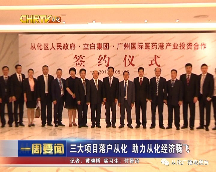 从化最新新闻消息，城市发展的脉搏与民生改善的步伐，从化最新动态，城市发展与民生改善同步前行