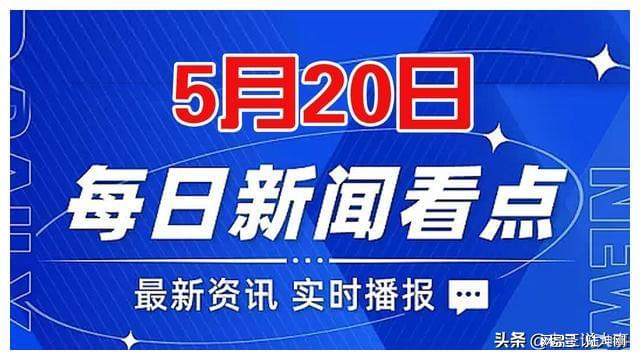 最新国际新闻综述，聚焦全球热点事件，揭示全球动态趋势（6月26日报道），全球热点事件报道，最新国际新闻综述与全球动态趋势（6月26日）