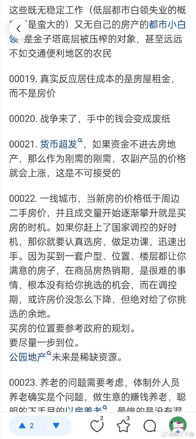 天涯论坛kk大神预测房价，深度解析与未来展望，天涯论坛kk大神深度解析房价预测与未来展望