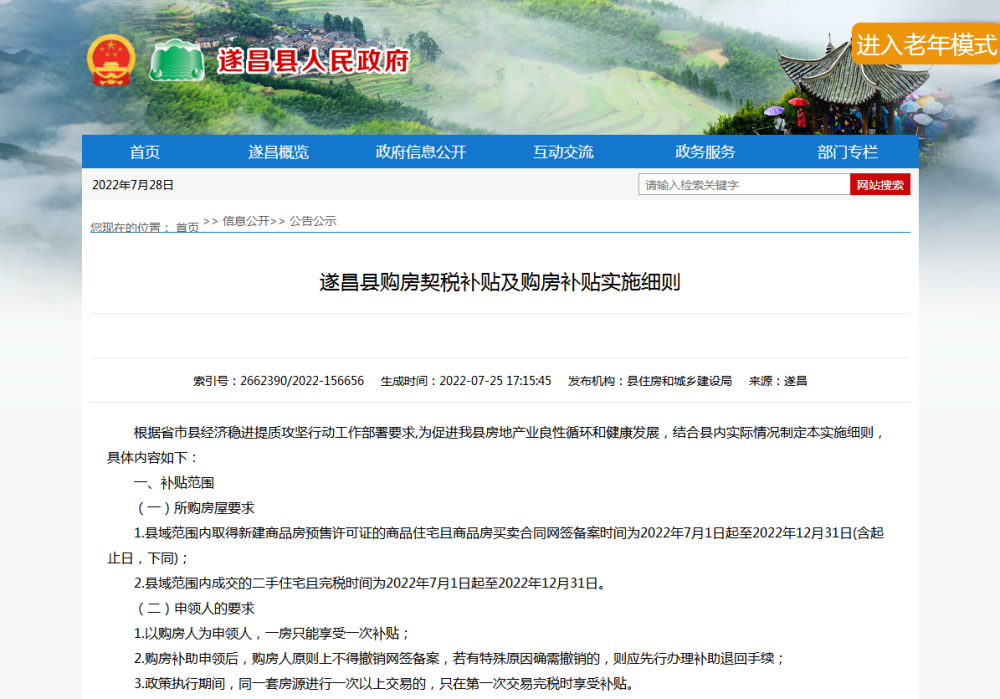 热点 第172页