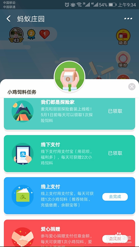 今天支付宝小鸡去哪了？探寻神秘消失的支付宝小鸡踪迹，支付宝小鸡神秘消失探秘，今日小鸡踪迹探寻之旅