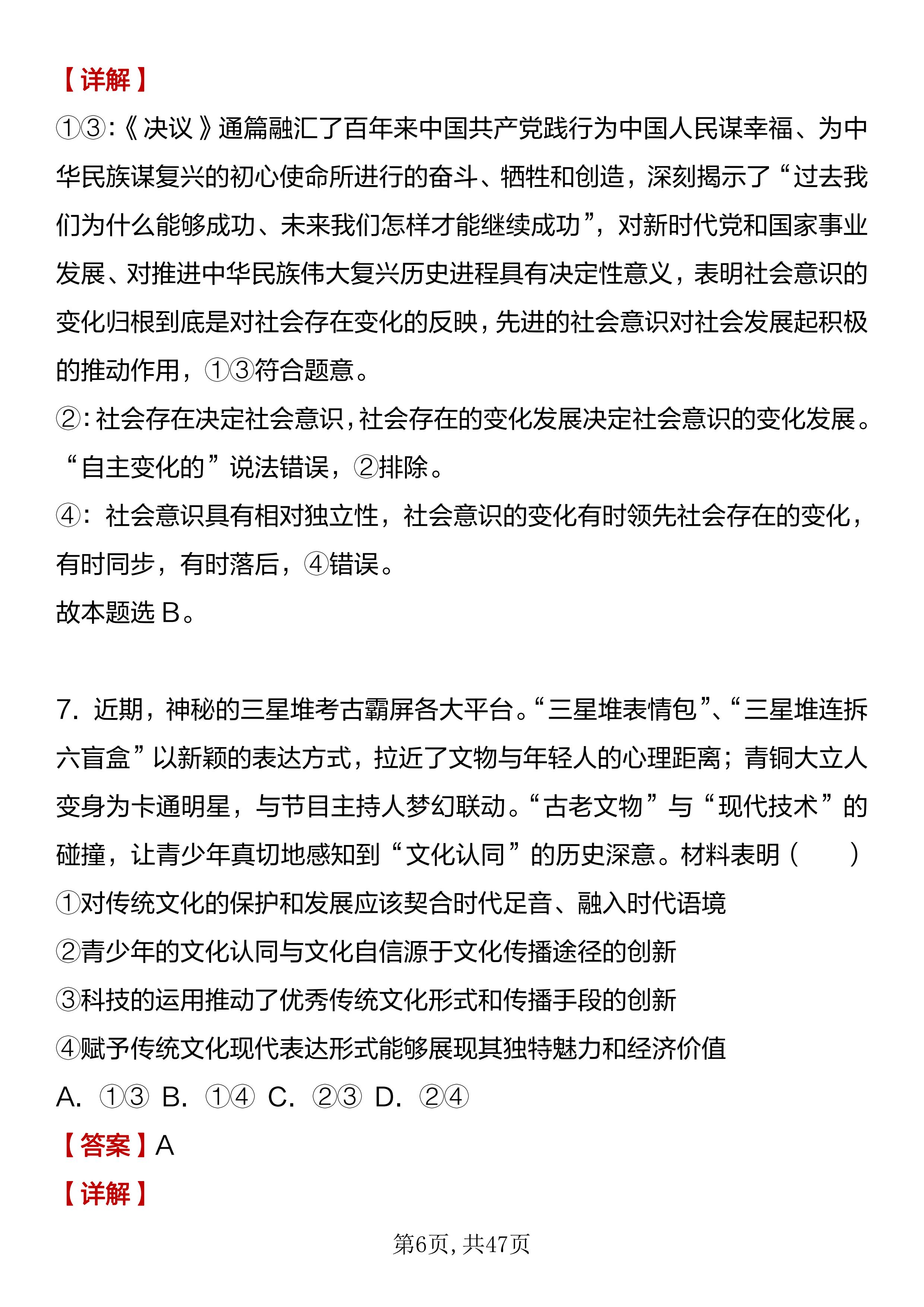 2022年最新新闻报道摘要，2022年最新新闻报道摘要概览