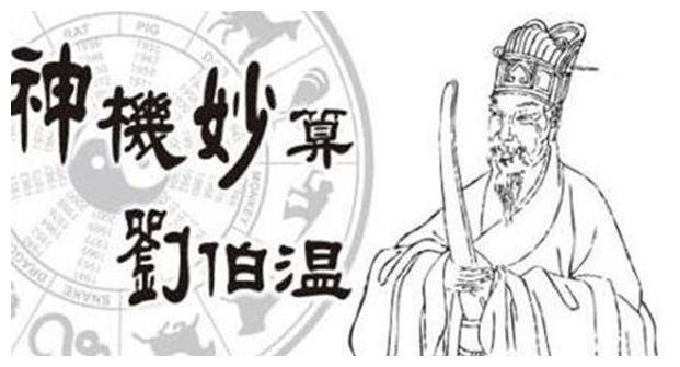 刘伯温三肖中一期，预测背后的智慧与传奇故事，刘伯温三肖预测背后的智慧与传奇故事揭秘