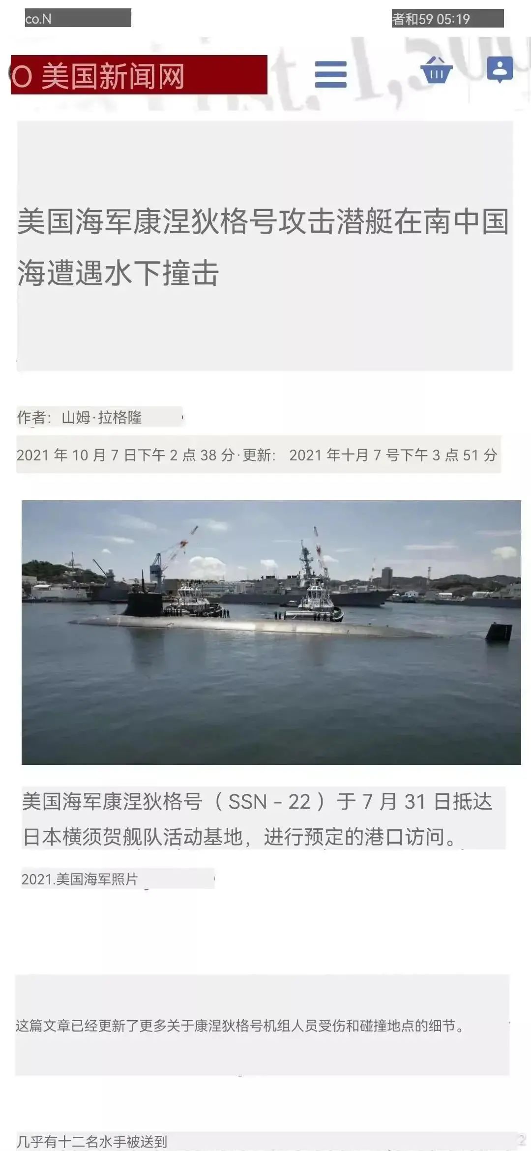 美国核潜艇失踪消息最新揭秘，美国核潜艇失踪事件最新揭秘