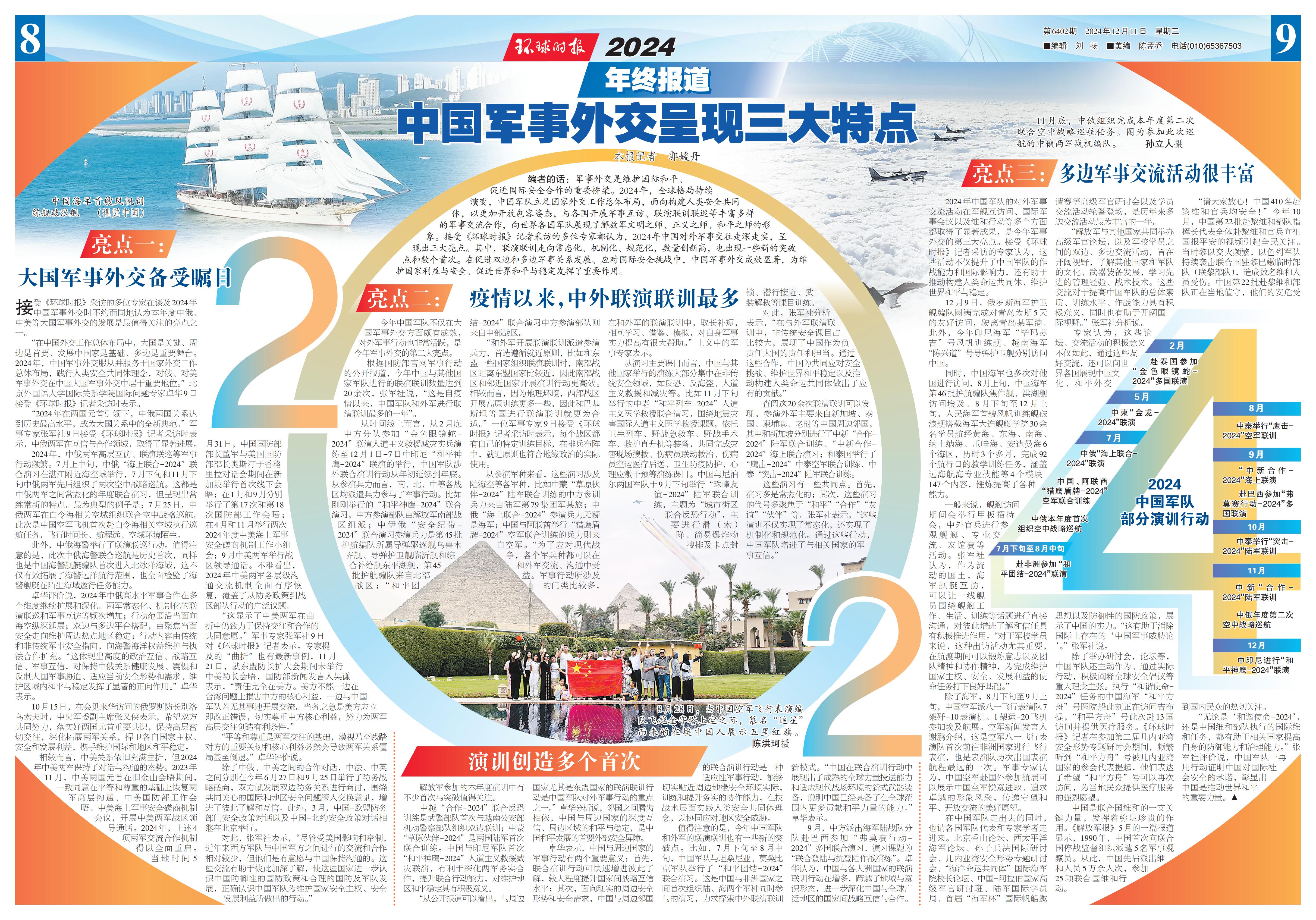 环球时报军事报道，深度解析与前瞻，环球时报军事报道深度解析与前瞻展望