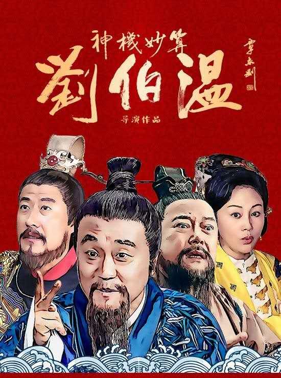 刘伯温白小姐与一肖期期中传奇，刘伯温白小姐期中传奇，一肖期中的神秘故事