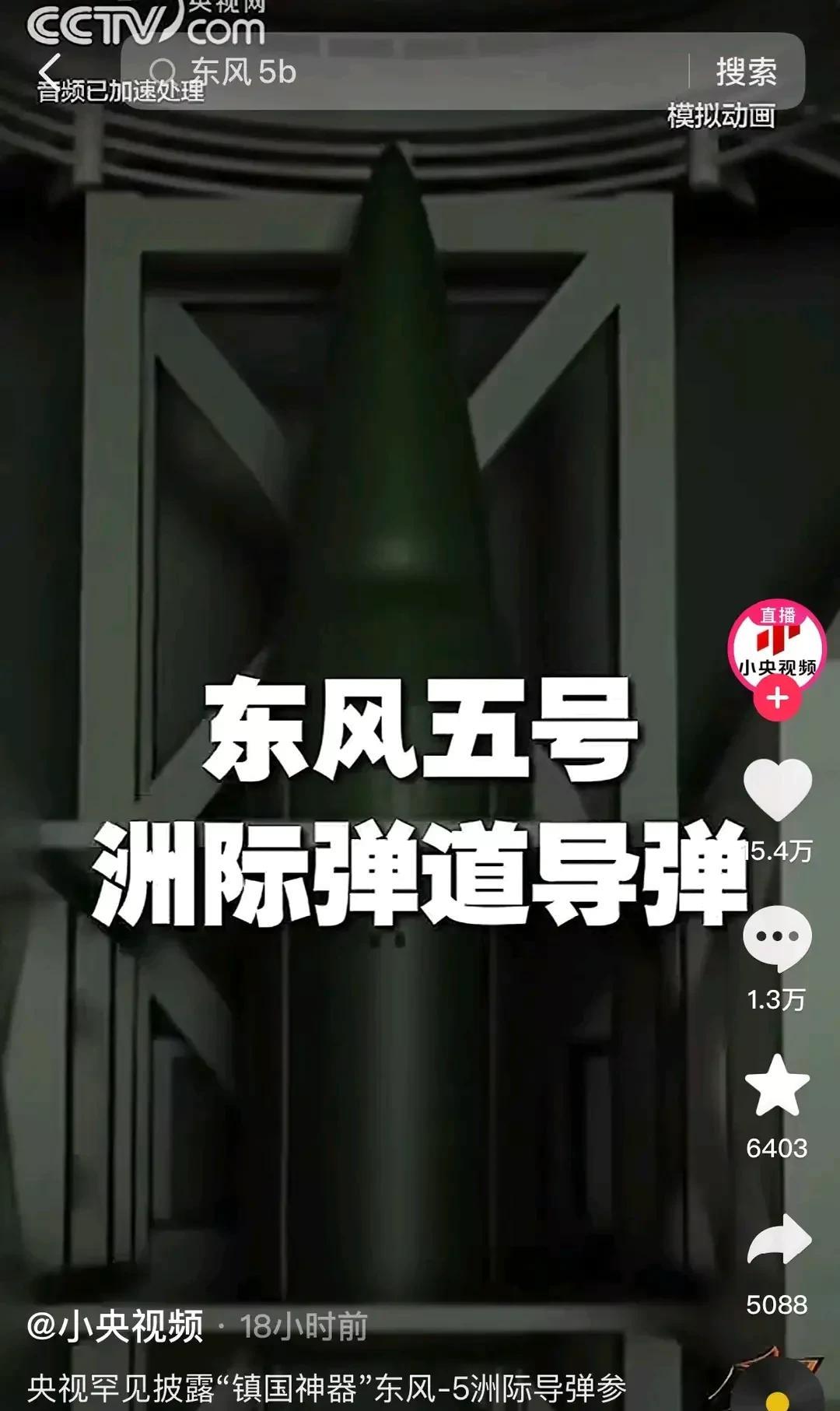东风51洲际导弹，全球导弹排名中的佼佼者，东风51洲际导弹，全球导弹领域的佼佼者