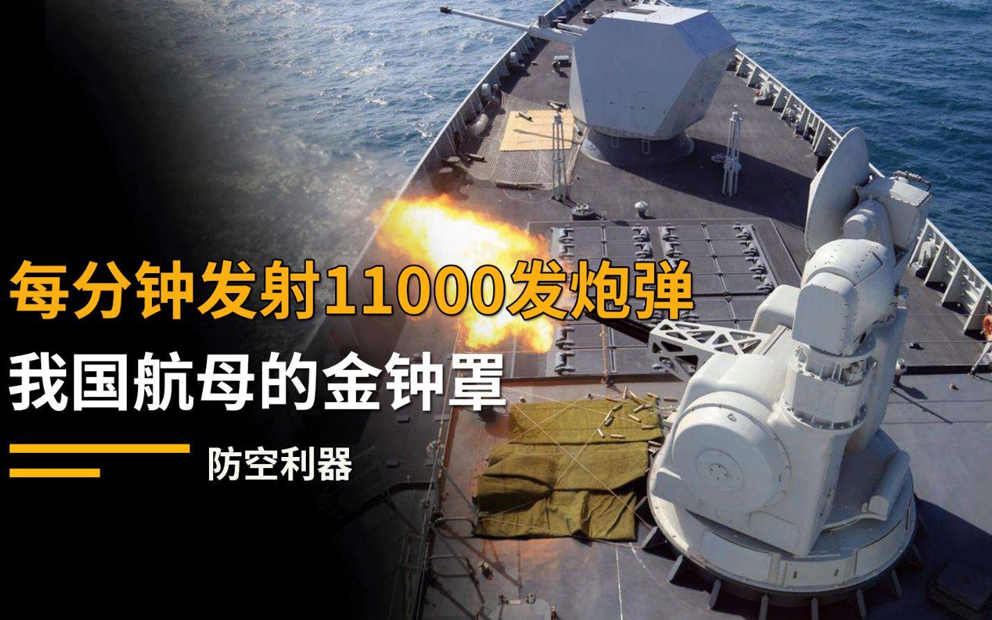 关于1130近防炮一发子弹的价格研究，揭秘，1130近防炮子弹价格研究揭秘