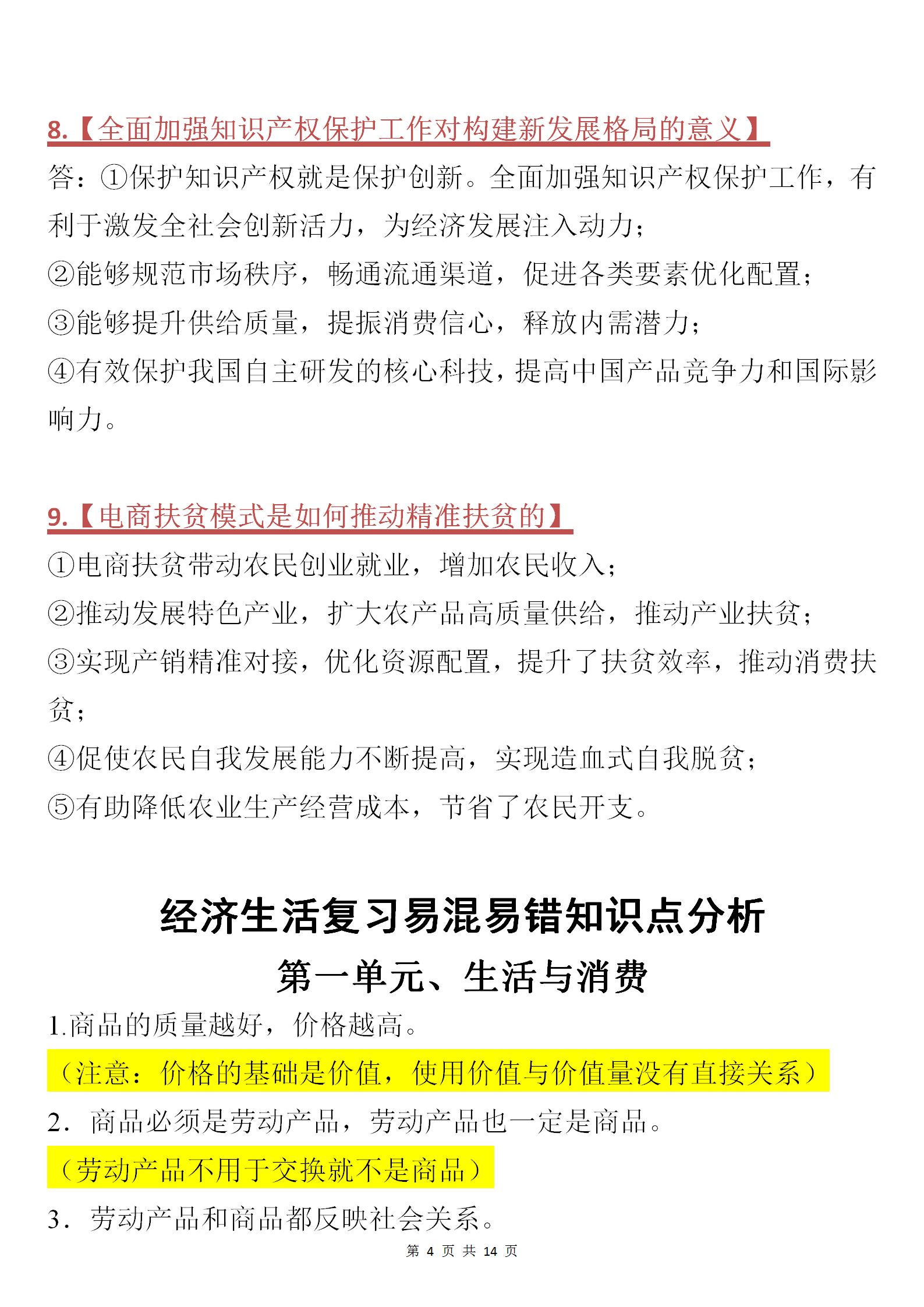 国际时事新闻及点评——聚焦全球风云变幻的2021年，全球风云变幻下的国际时事新闻及深度点评，聚焦2021年