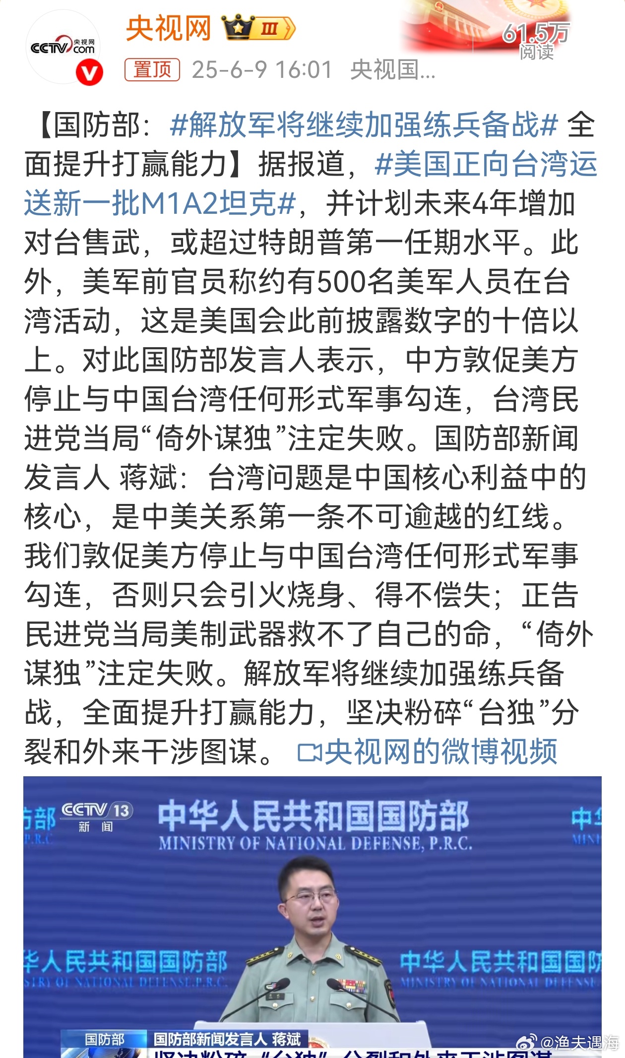 台军拒绝为美国而战，立场、原因与未来展望，台军拒绝为美国而战，立场坚定、原因探究与未来展望