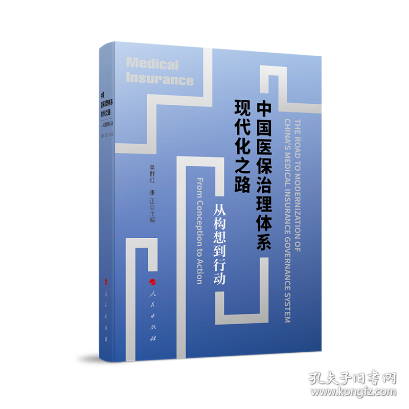 中国治理现代化的未来之路，中国治理现代化的未来之路探索