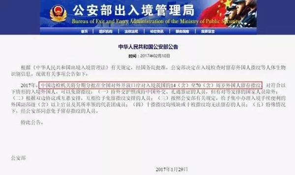 外国人入境中国最新消息概览，外国人入境中国最新动态概览