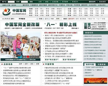 军综网网址及相关信息解析，军综网网址及相关信息的深度解析