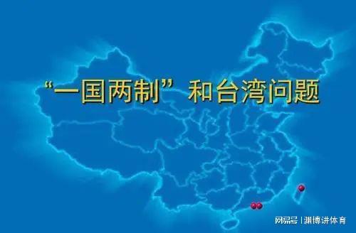 台湾海峡两岸关系，历史、现状与发展，台湾海峡两岸关系，历史、现状与未来展望
