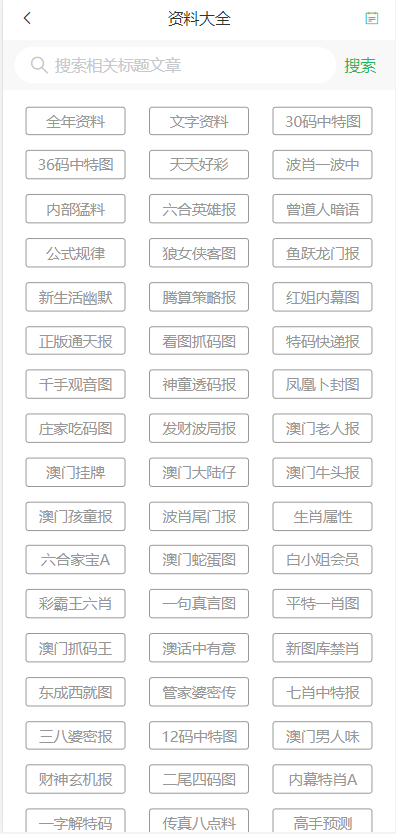 新澳门天天免费精准大全谜语探索与解析，澳门天天免费精准谜语探索与解析