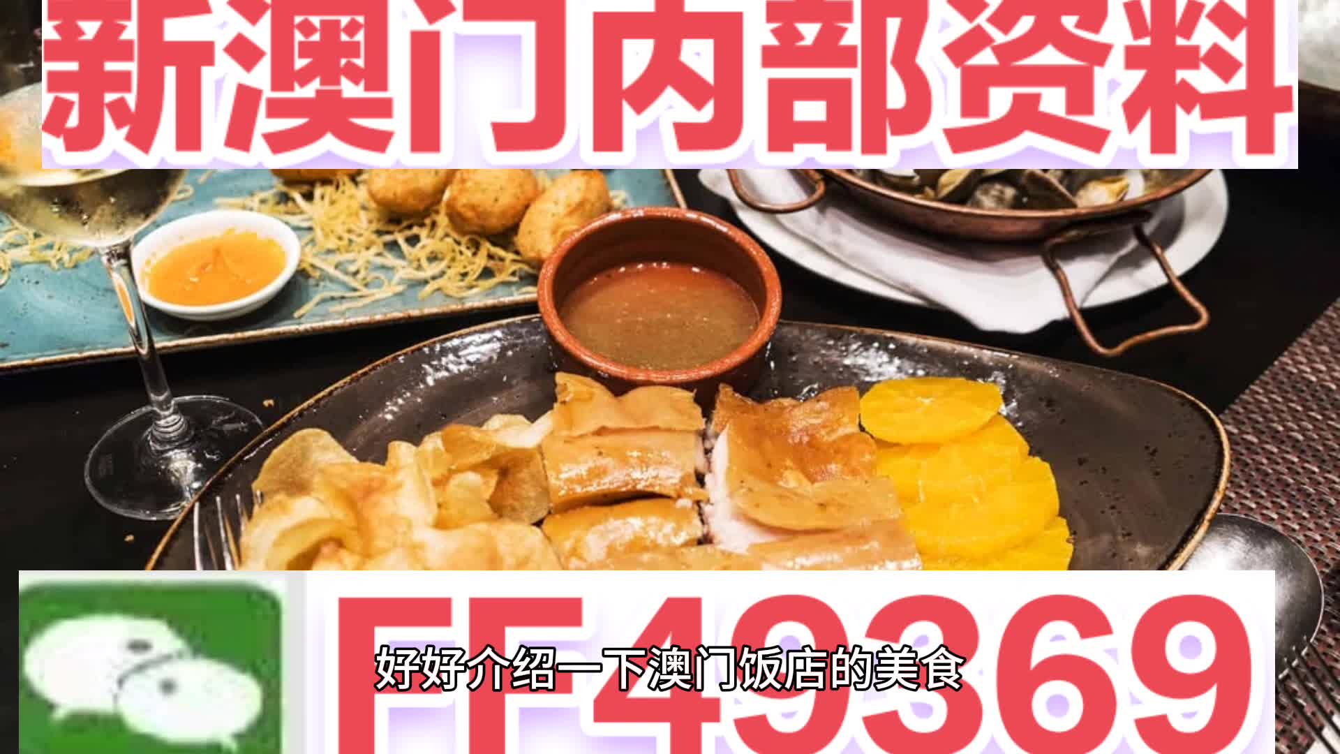 探索新澳门，2025年天天展现美好展望，探索新澳门，展望美好未来 2025年天天精彩纷呈