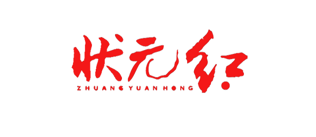 状元红高手坛，探索一个独特的学习与交流平台，状元红高手坛，独特学习交流平台的探索