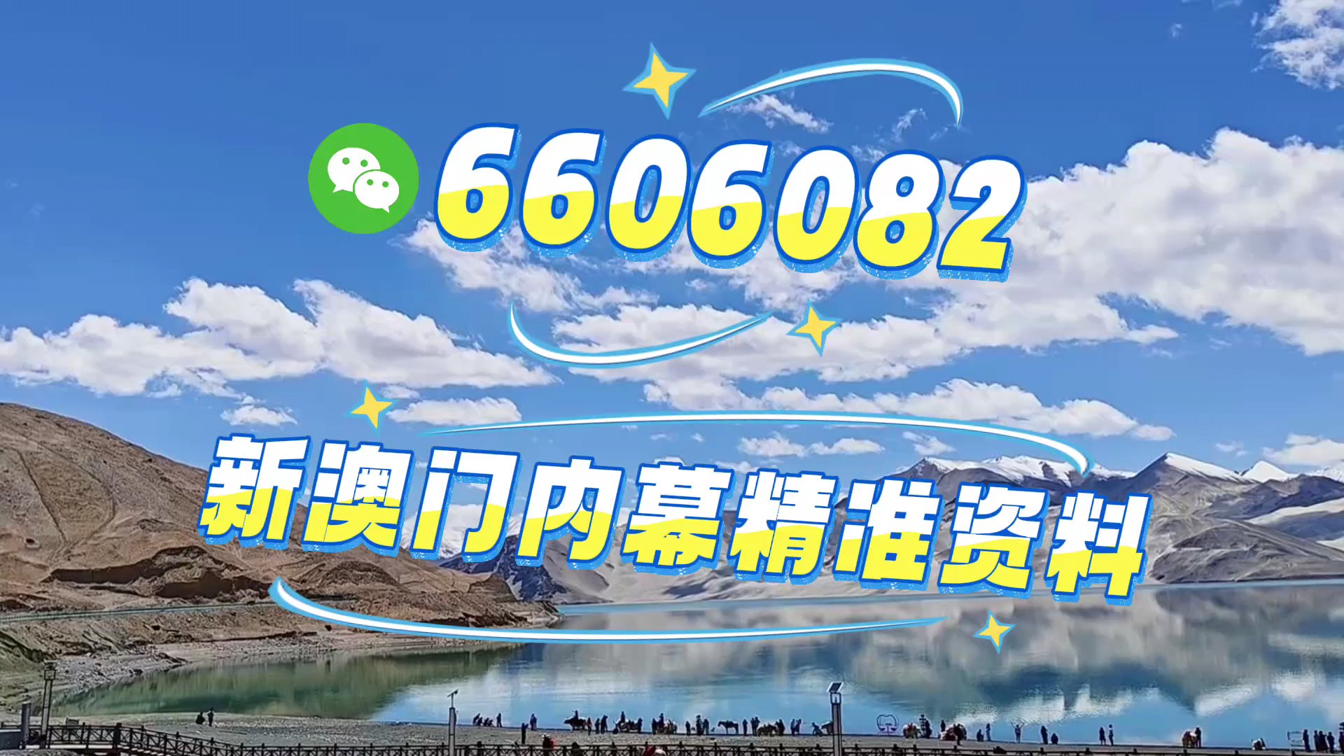 探索新澳门