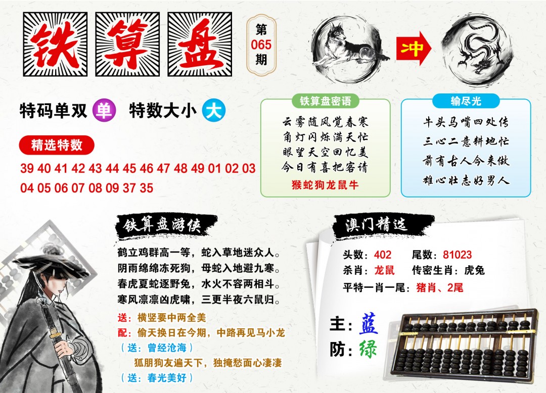 铁算算盘44859网站，引领金融科技的全新革命，铁算算盘44859网站，金融科技革命的新领军者