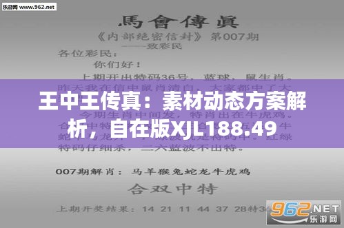 探究数字背后的故事，王中王与数字组合77777788888的神秘联系，揭秘数字组合背后的故事，王中王与神秘数字77777788888的联系探究