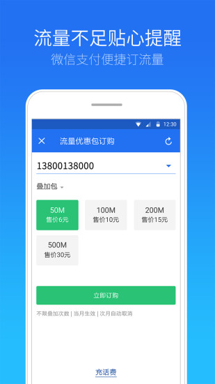 免费管家官方下载，一站式解决方案，轻松管理您的数字生活，免费管家官方版下载，一站式解决方案，轻松管理数字生活