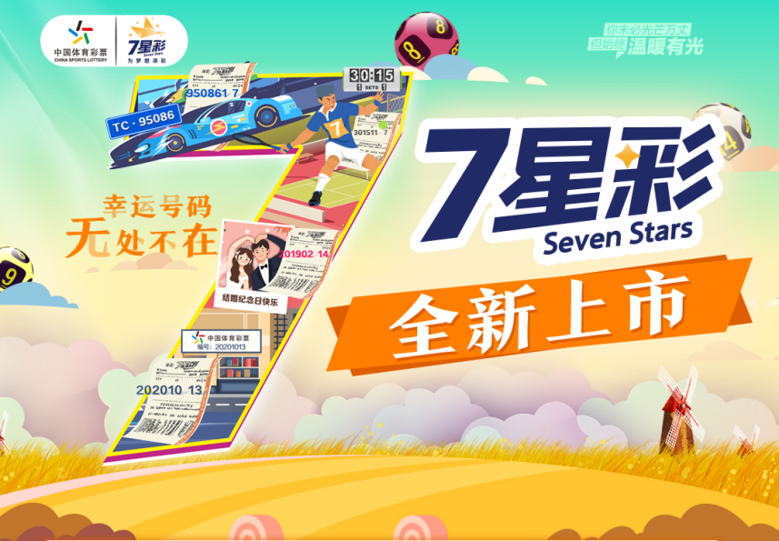 揭秘新王中王彩背后的神秘面纱——数字组合77777与8888的魅力，揭秘数字组合背后的神秘面纱，新王中王彩的77777与8888的魅力探究