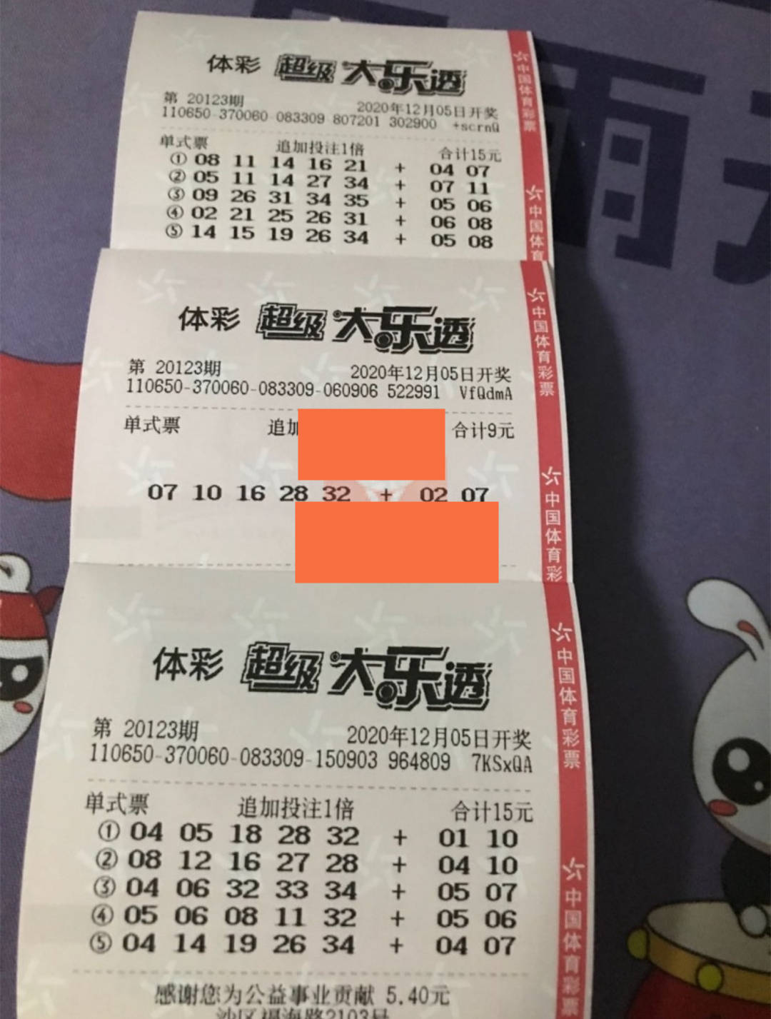 新澳2025天天开好彩与大乐透的无限魅力，新澳2025天天开好彩与大乐透的吸引力无限