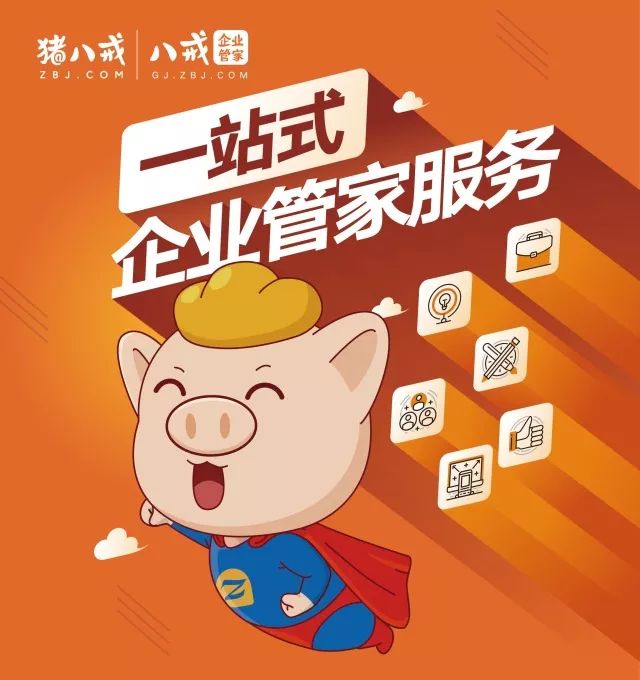 免费管家猪八戒，数字背后的故事与传奇，免费管家猪八戒，数字背后的故事与传奇之旅