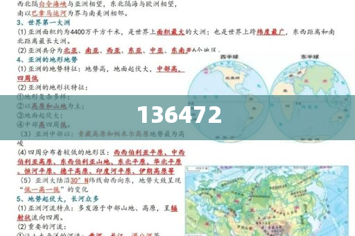 探索未来，2025新澳天天精准大全的谜语世界，揭秘未来谜语世界，2025新澳天天精准大全探索