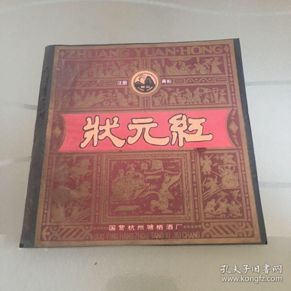 状元红资料免费大全，助力学术研究与个人成长的宝库，状元红资料宝库，助力学术研究与个人成长，免费获取全系列资料