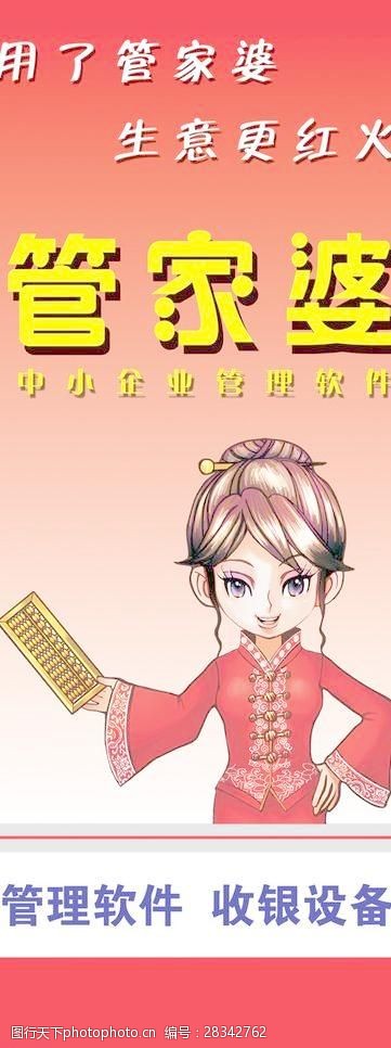 管家婆的老家与数字奇缘，77777与88888的寓意，管家婆的老家与神秘数字奇缘，探寻数字77777与88888的寓意