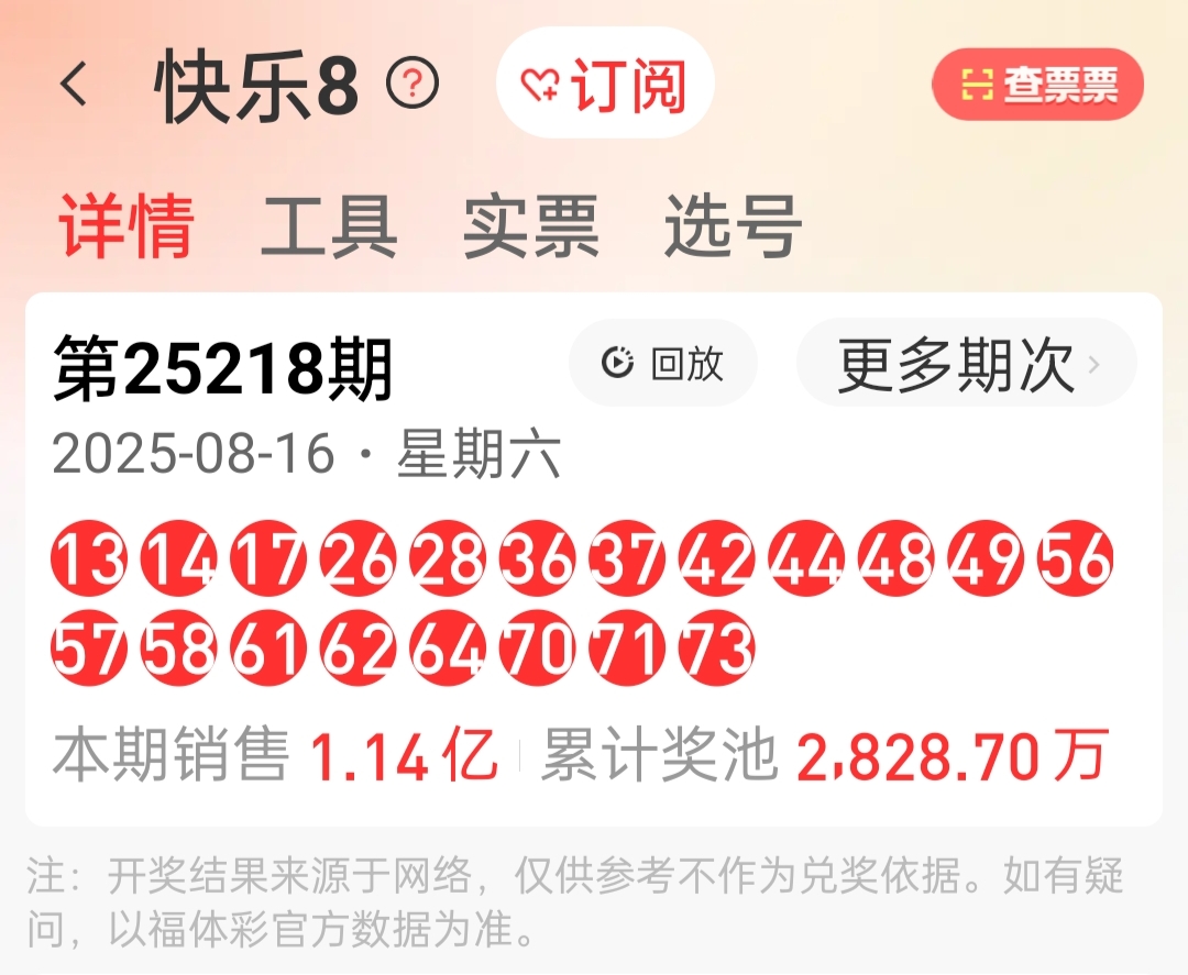 铁算了盘的历史开奖记录，探寻数字背后的故事与策略，铁算星盘的历史开奖记录，数字背后的故事与策略揭秘