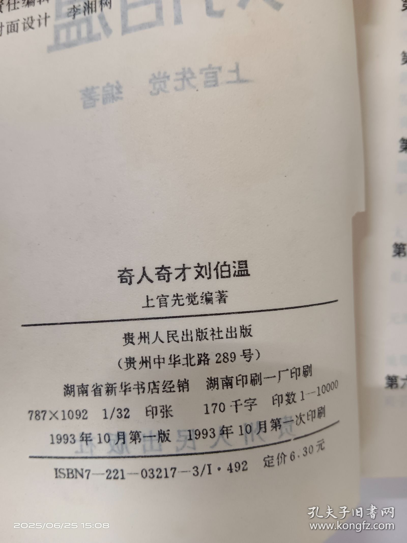 揭秘刘伯温一肖一码资料大公开，历史真相与现代解读，刘伯温一肖一码揭秘，历史真相与现代解读大公开