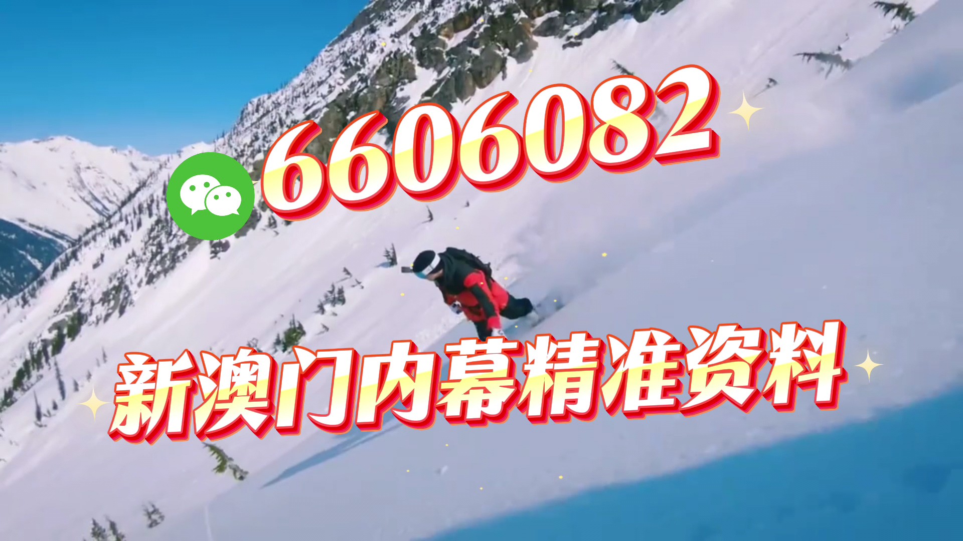 澳门四肖八码期期准正版